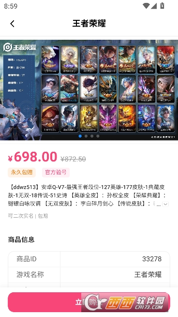 易号鸭app官方版 易号鸭app官方版