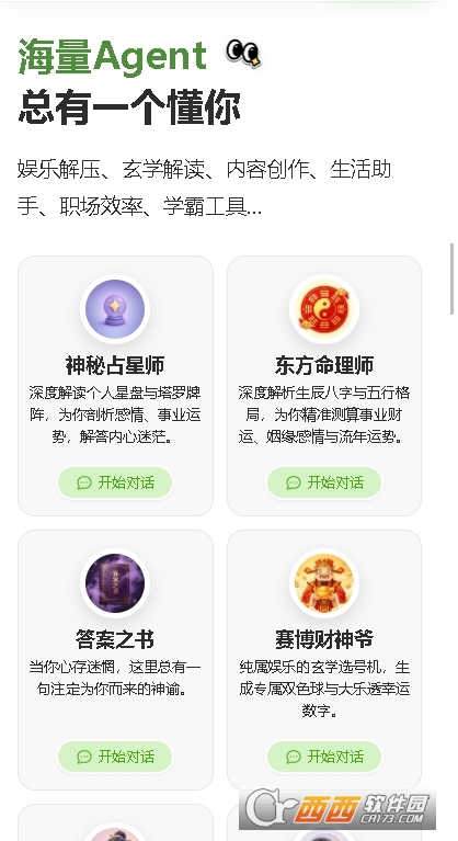 uniclaw ai智能体官方版 uniclaw ai智能体官方版