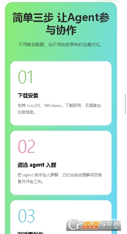 uniclaw ai智能体官方版 uniclaw ai智能体官方版