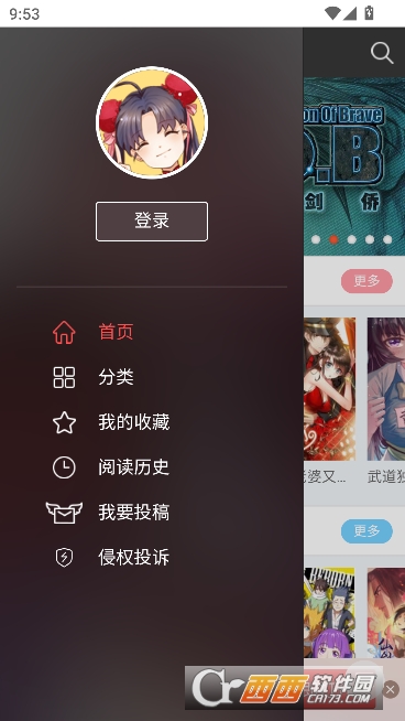 漫本之家app安卓最新版 漫本之家app安卓最新版