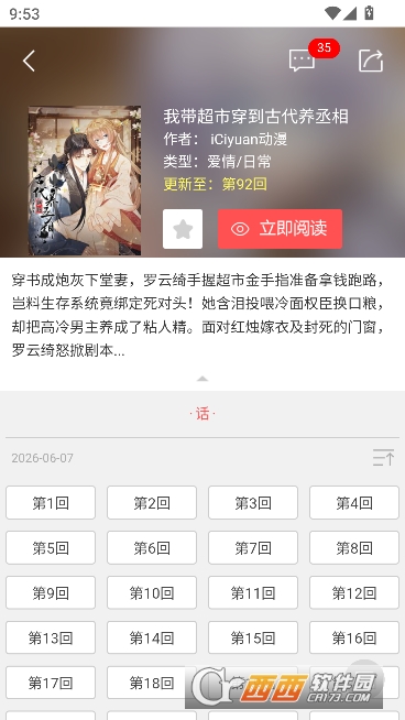 漫本之家app安卓最新版 漫本之家app安卓最新版