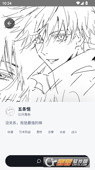 织星AI免费内测版 织星AI免费内测版