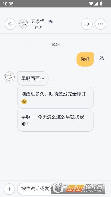 织星AI免费内测版 织星AI免费内测版