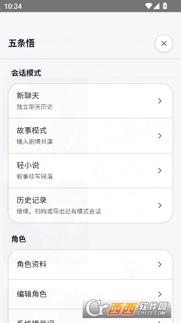 织星AI免费内测版 织星AI免费内测版