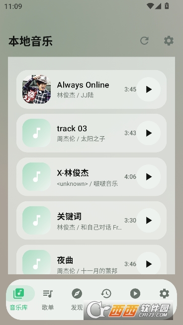 AuroraMusic开源免费版 AuroraMusic开源免费版