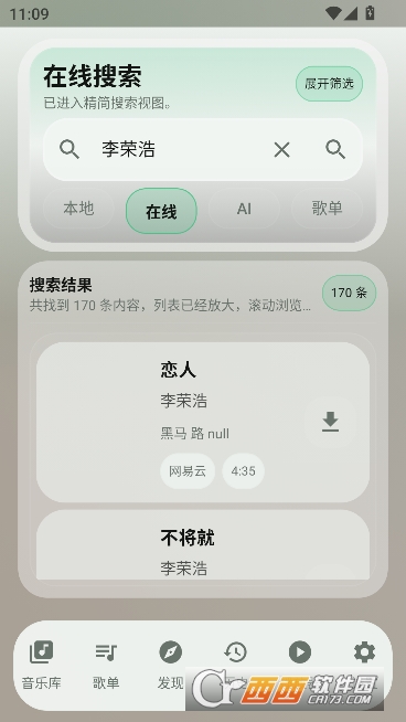 AuroraMusic开源免费版 AuroraMusic开源免费版