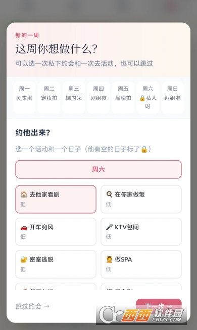 娱乐圈嫂子模拟器安卓版 娱乐圈嫂子模拟器安卓版