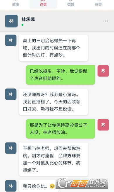 娱乐圈嫂子模拟器安卓版 娱乐圈嫂子模拟器安卓版