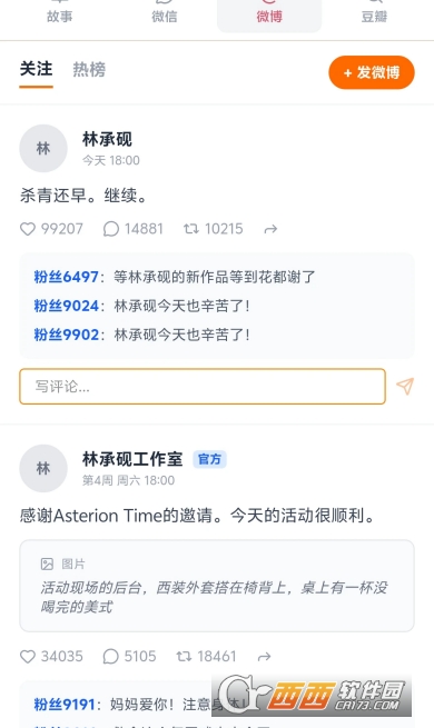 娱乐圈嫂子模拟器安卓版 娱乐圈嫂子模拟器安卓版