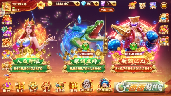 天天捕鱼达人最新版本 天天捕鱼达人最新版本