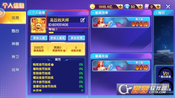 天天捕鱼达人最新版本 天天捕鱼达人最新版本