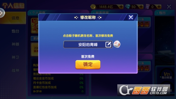 天天捕鱼达人最新版本 天天捕鱼达人最新版本