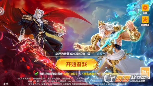 天天捕鱼达人抢先体验版 天天捕鱼达人抢先体验版