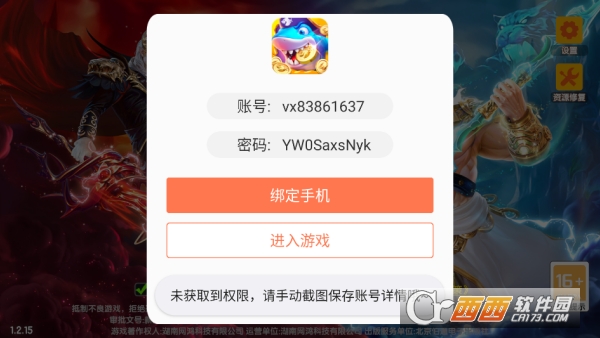 天天捕鱼达人抢先体验版 天天捕鱼达人抢先体验版