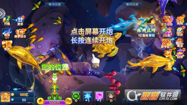 天天捕鱼达人抢先体验版 天天捕鱼达人抢先体验版