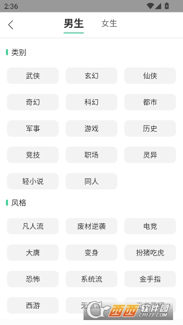 追小说app2026全新版 追小说app2026全新版