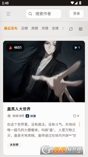春潮AI内测免费版 春潮AI内测免费版