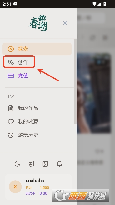春潮AI内测免费版 春潮AI内测免费版