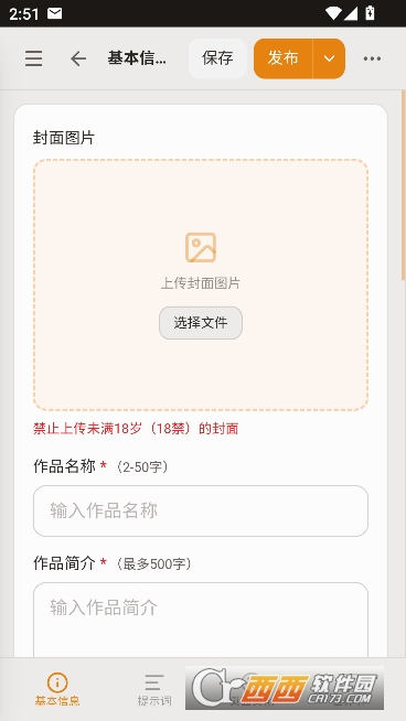 春潮AI内测免费版 春潮AI内测免费版