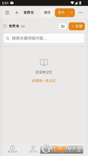 春潮AI内测免费版 春潮AI内测免费版