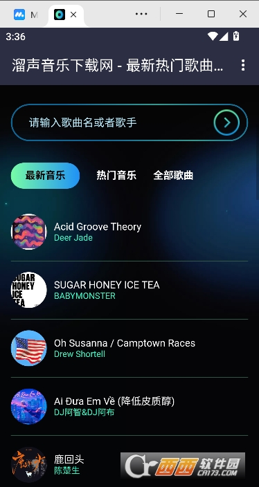 溜声音乐app安卓版 溜声音乐app安卓版