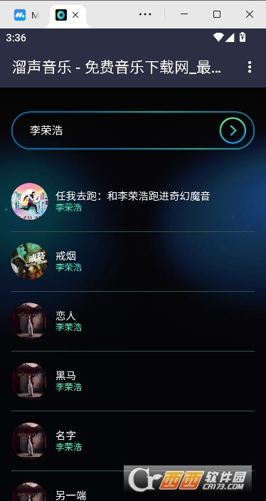 溜声音乐app安卓版 溜声音乐app安卓版