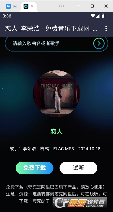 溜声音乐app安卓版 溜声音乐app安卓版