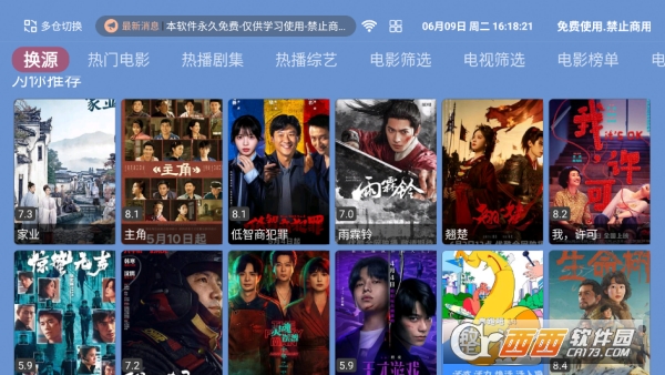 苹果4K影视TV版 苹果4K影视TV版