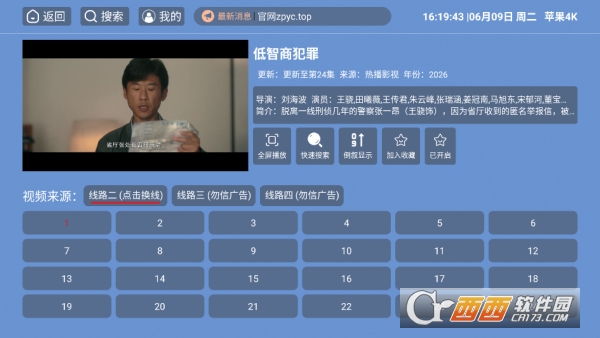 苹果4K影视TV版 苹果4K影视TV版