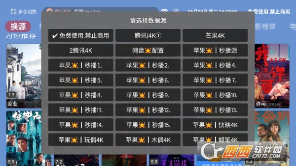 苹果4K影视TV版 苹果4K影视TV版