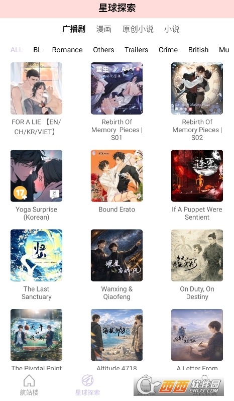 桃普勒星球PeachyPeachPlanet广播剧最新版 桃普勒星球PeachyPeachPlanet广播剧最新版