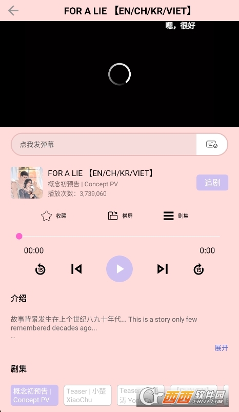 桃普勒星球PeachyPeachPlanet广播剧最新版 桃普勒星球PeachyPeachPlanet广播剧最新版