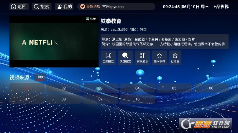 微信截图_20260610092447.png