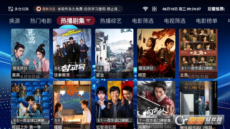 微信截图_20260610092409.png