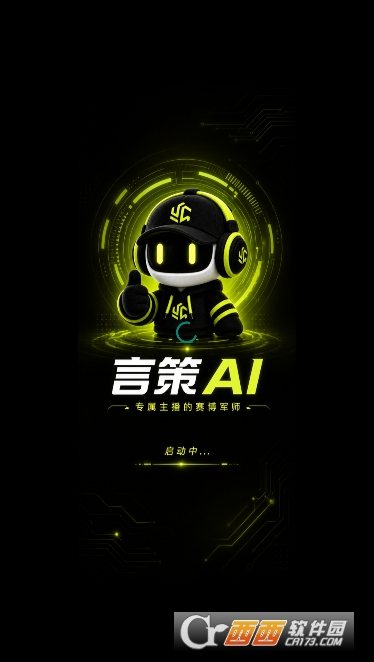 言策AI官方正式版 言策AI官方正式版