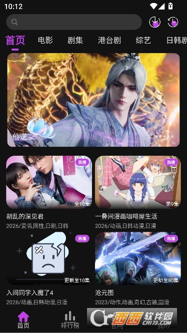 白玉熊影视app永久免费版 白玉熊影视app永久免费版