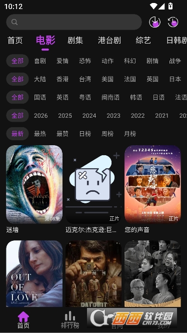 白玉熊影视app永久免费版 白玉熊影视app永久免费版