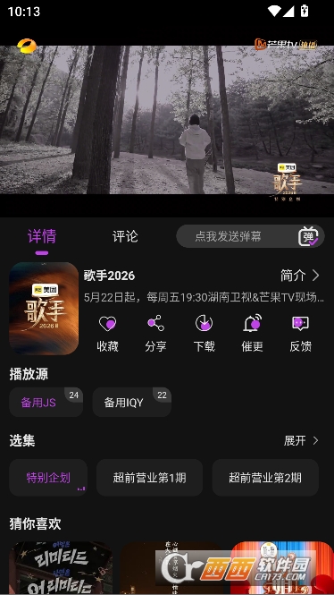 白玉熊影视app永久免费版 白玉熊影视app永久免费版