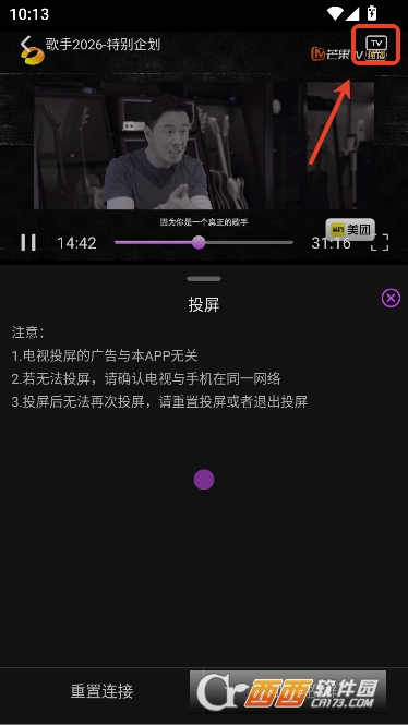 白玉熊影视app永久免费版 白玉熊影视app永久免费版