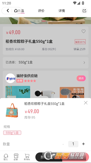 福好佳app官方正式版 福好佳app官方正式版