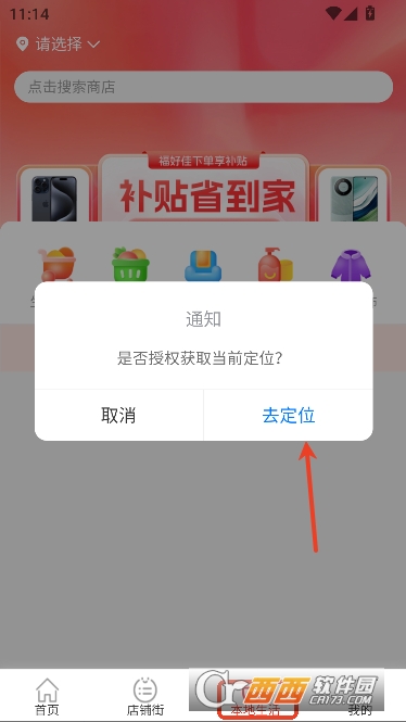 福好佳app官方正式版 福好佳app官方正式版