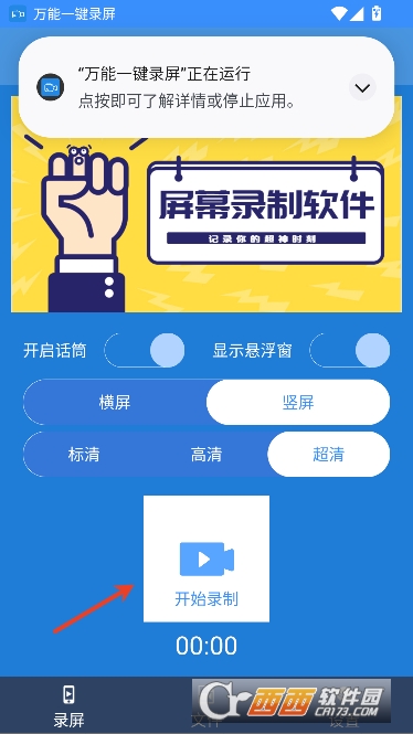 ����һ��¼��app��Ѱ�