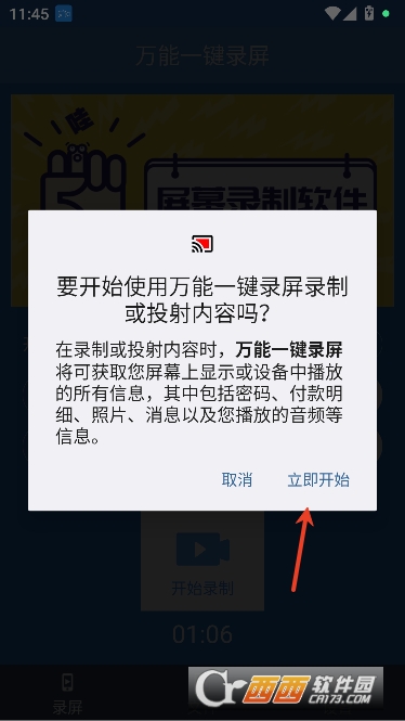 ����һ��¼��app��Ѱ�