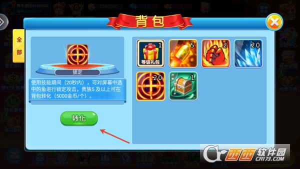 梦幻捕鱼无敌增强版 梦幻捕鱼无敌增强版