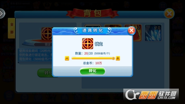 梦幻捕鱼无敌增强版 梦幻捕鱼无敌增强版