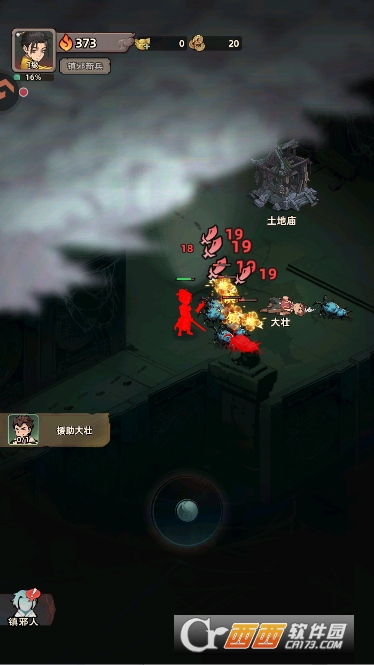 镇邪人官方手游最新版 镇邪人官方手游最新版