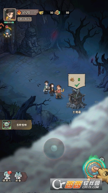 镇邪人官方手游最新版 镇邪人官方手游最新版