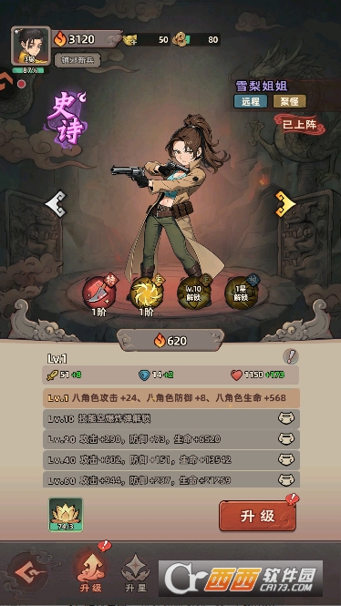 镇邪人官方手游最新版 镇邪人官方手游最新版