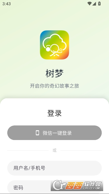 树梦AI互动小说 树梦AI互动小说