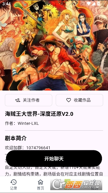 树梦AI互动小说 树梦AI互动小说